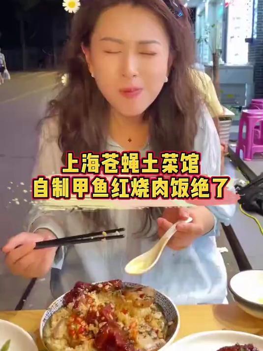 上海藏在居民区的土菜馆，开了15年，有难得一见的海鲜土菜！
