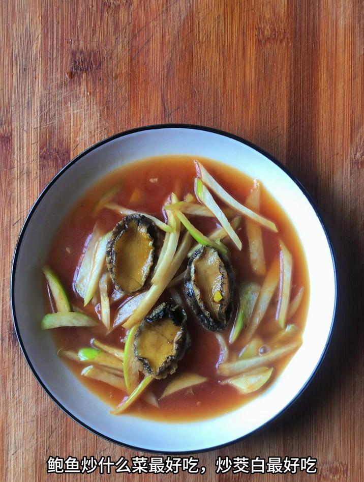 鲍鱼炒什么菜最好吃,炒茭白最好吃