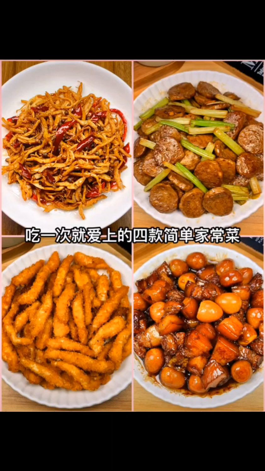 做法简单,一学就会的家常快菜教程来了