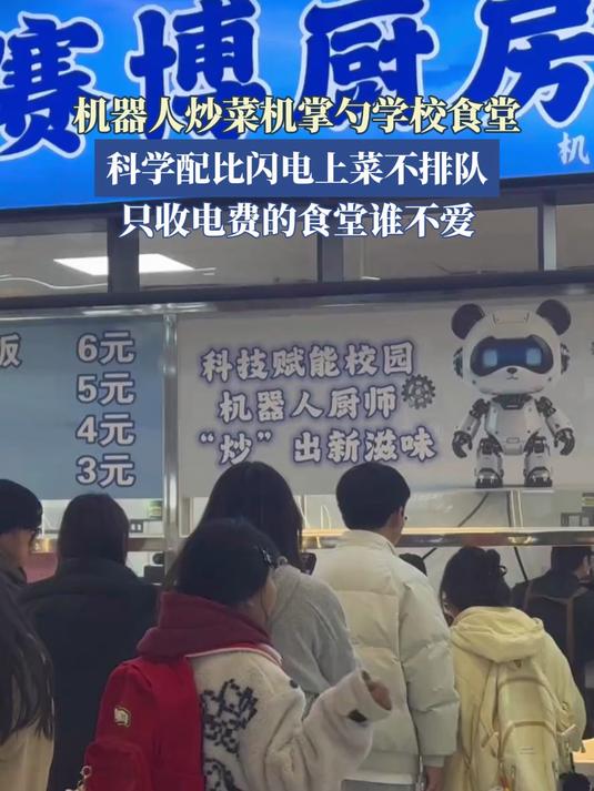 机器人炒菜机掌勺学校食堂,科学配比闪电上菜不排队!