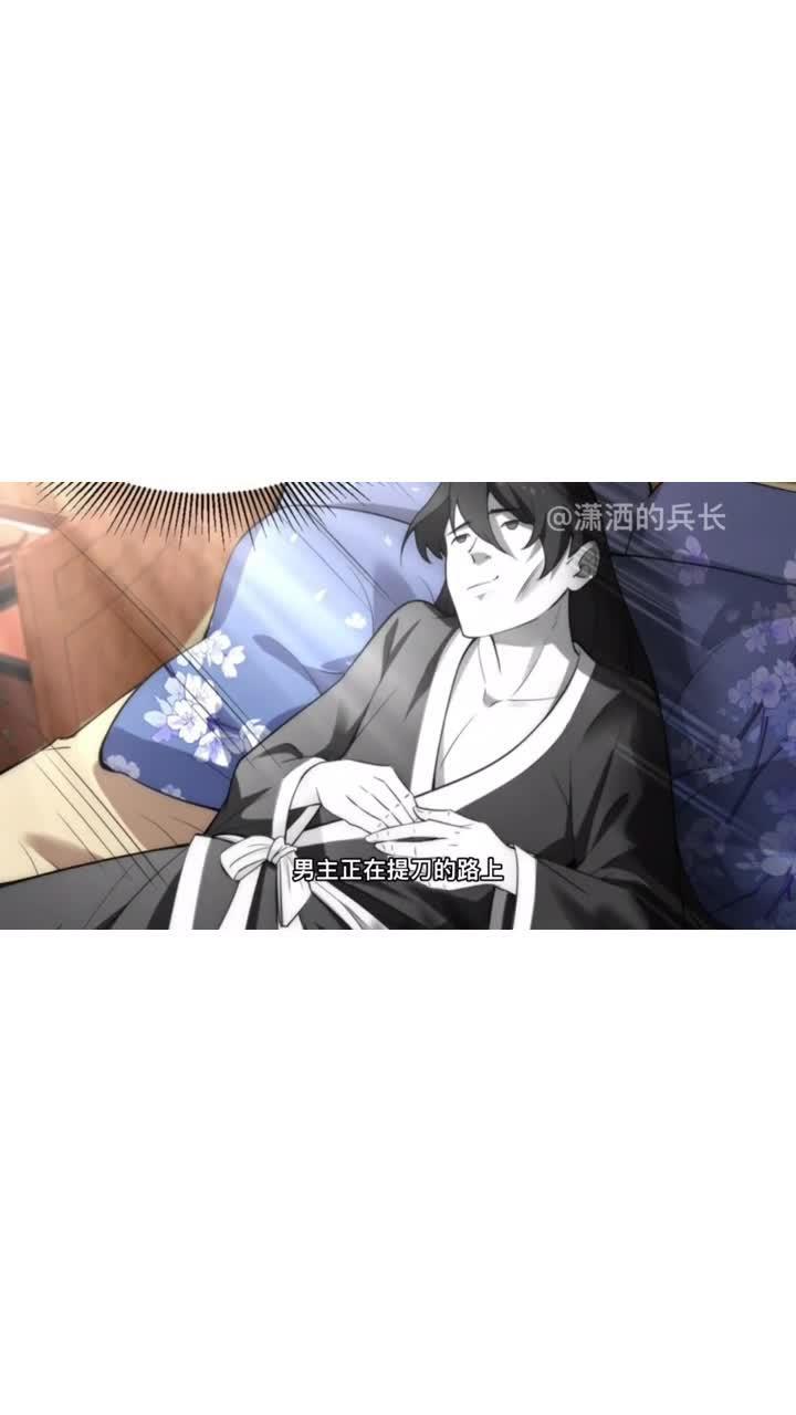 漫画解说 国漫 反派师尊带着徒弟天下无敌,天命小反派来袭啦