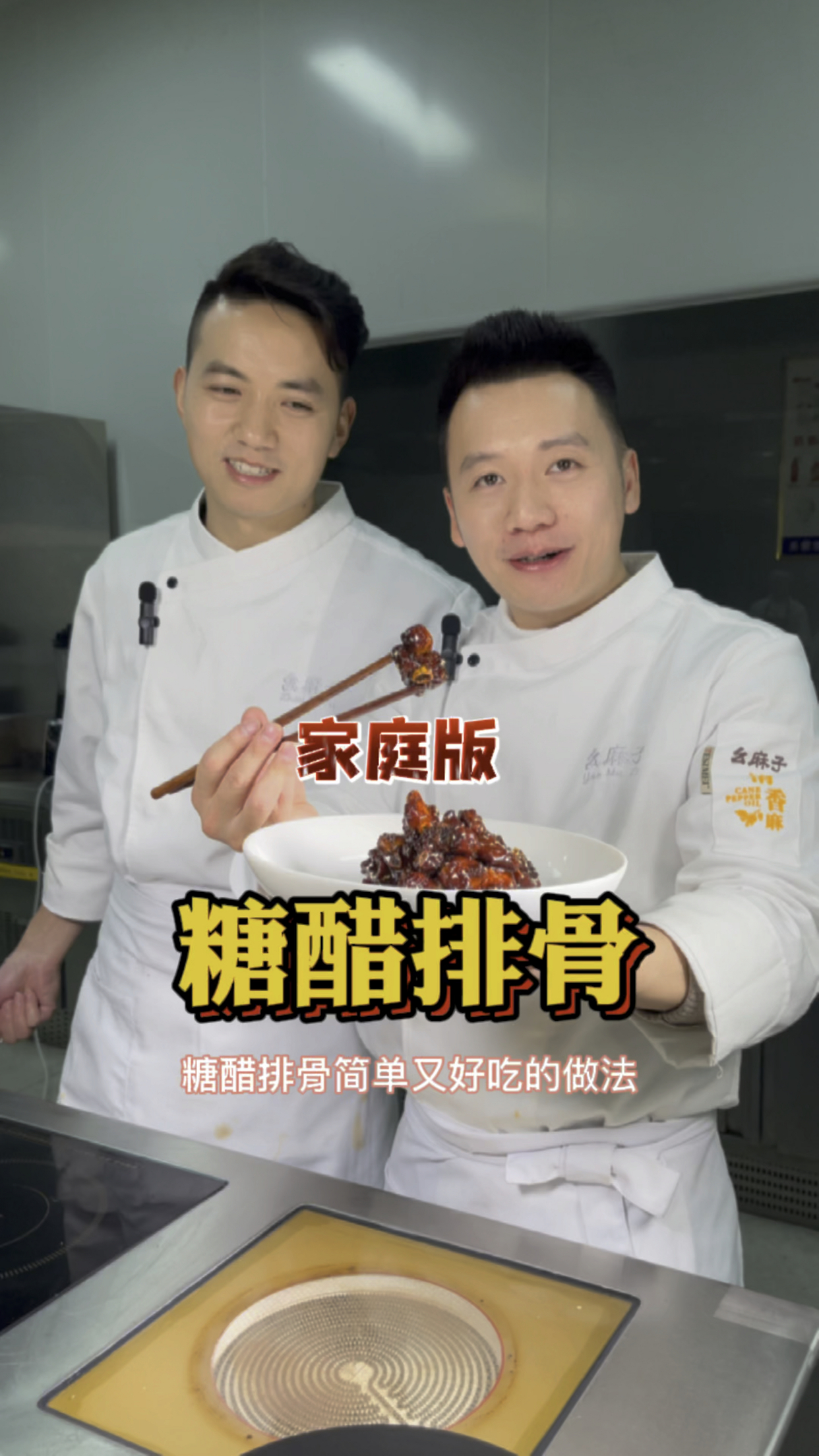 家庭版糖醋排骨如何做到好吃又简单易学