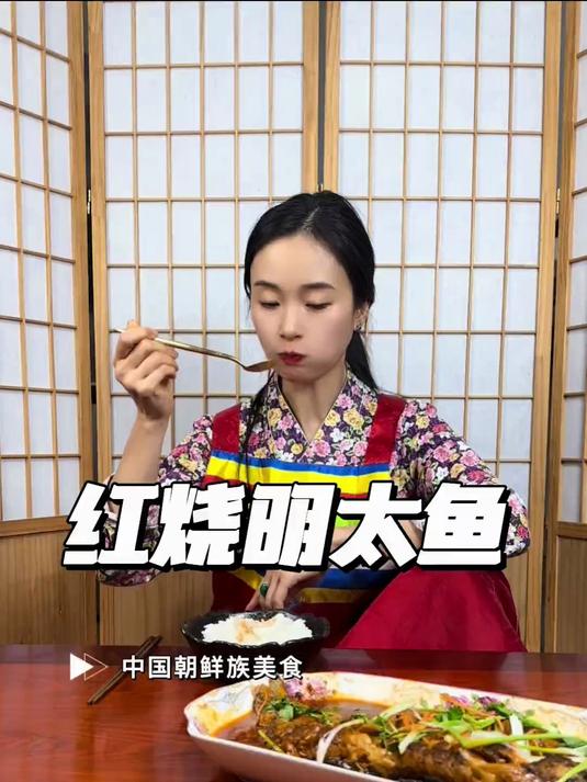 红烧明太鱼下饭又下酒,好吃又好做!