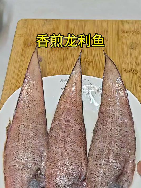 麦易优 国产深海龙利鱼 净重850g/(2条装)大舌头鱼塔米鱼 舌鳎鱼