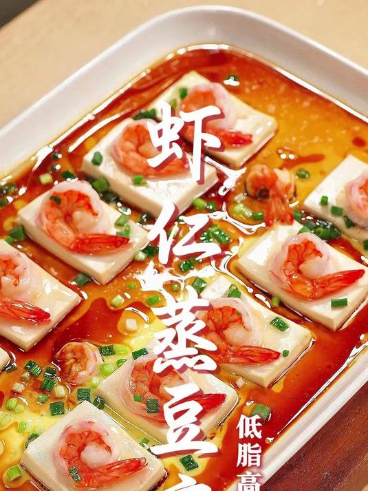 今天来做一个清淡的菜式,高蛋白低脂肪,减脂人的最爱