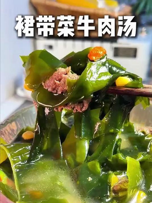 泡发后口感老硬嚼不动怎么办?嫩尖裙带菜口感软嫩顺滑,老人小孩都爱吃#泡发技巧分享#