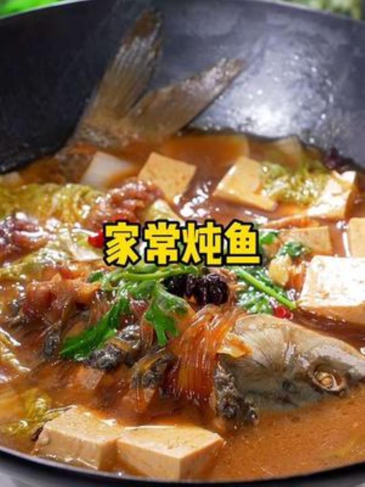 家常炖鱼 汤汁泡饭更是一绝
