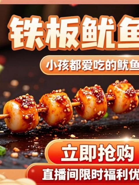这个铁板鱿鱼酱太地道了,拌饭拌面都好吃,在家就能做!
