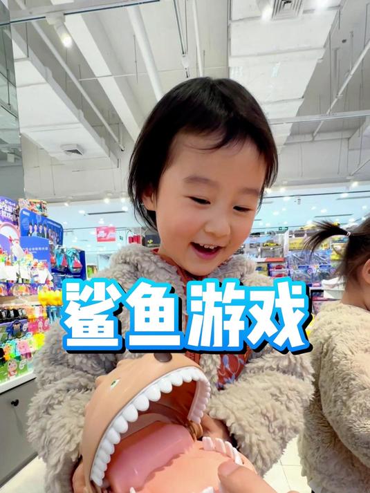 公平一点!和爸爸玩一个鲨鱼游戏!豆豆:总算是赢了这个臭爸爸!#亲子互动# #儿童启蒙# #