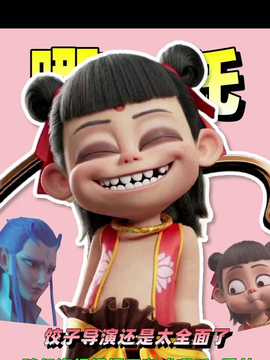 饺子导演还是太全面了,破亿海报爆梗不断成哪吒2番外