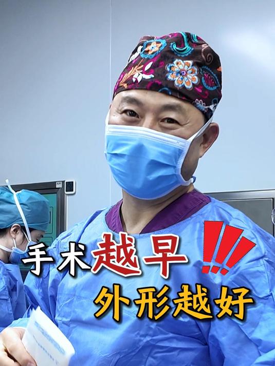 肉芽肿只要治疗得当,也能保住外形!