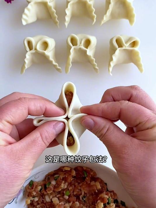 分享几种春节饺子包法