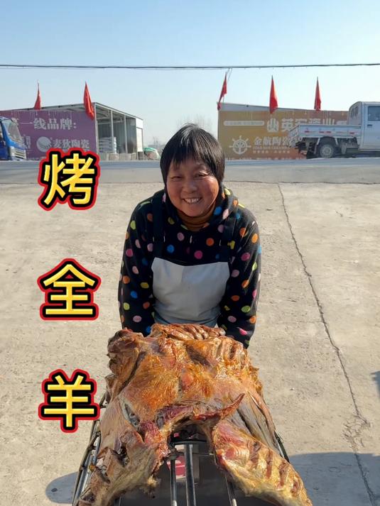 今日员工午饭——烤全羊!