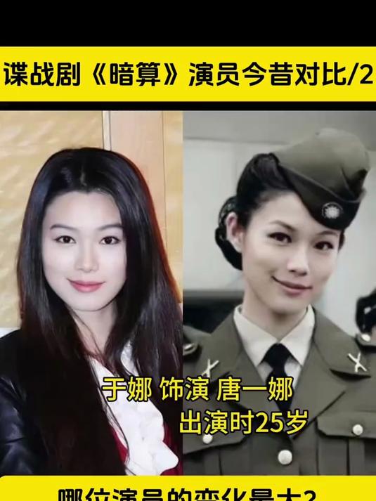 谍战剧《暗算》演员今昔对比，哪位演员的变化最大？