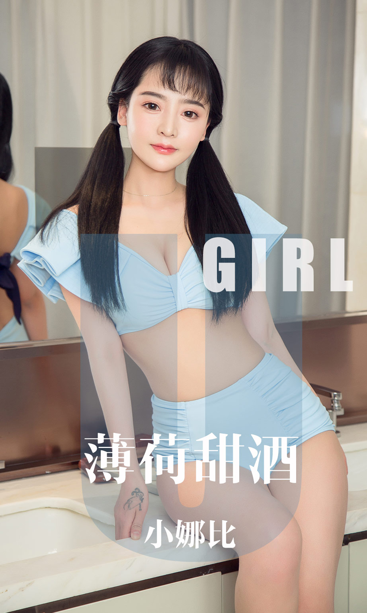 [Ugirls爱尤物] No.1613 Xiao Na Bi (小娜比)-六色网