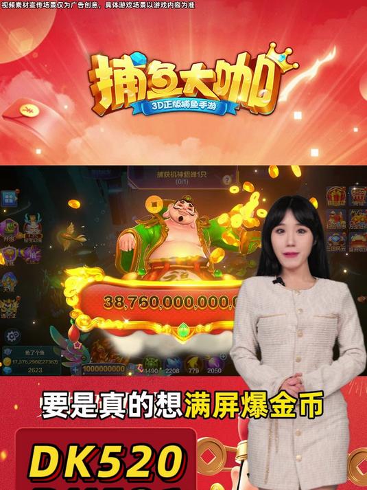 捕鱼大咖全新版本,新人登录就有亿万金币和极品炮台!快来领!