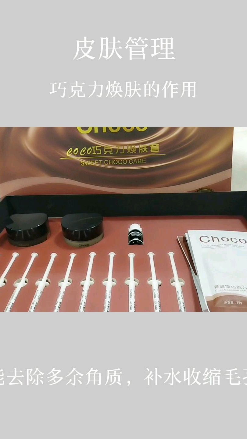 巧克力不止是好吃护肤也是好样的