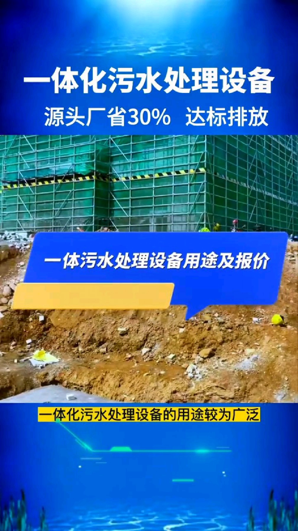 一体化污水处理设备的用途以及报价