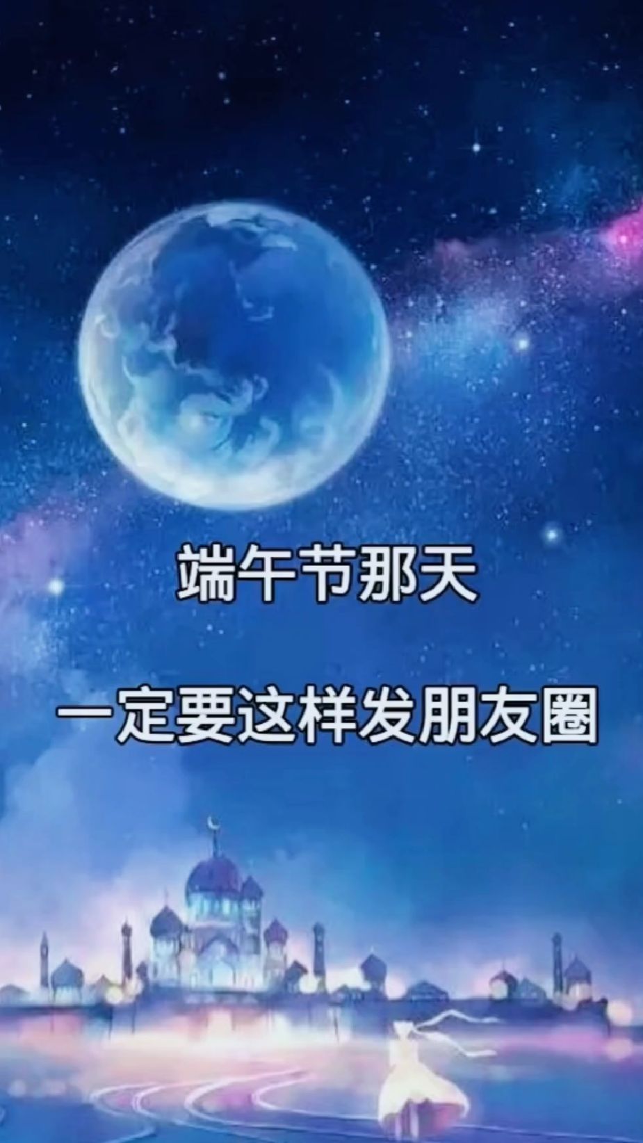端午节发的文案句子