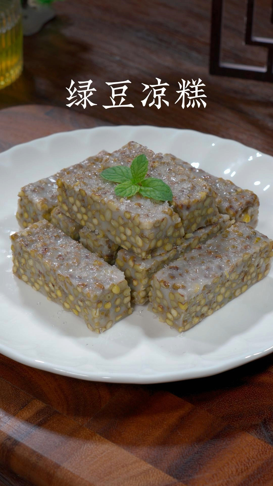 以后绿豆不要总是煮糖水喝了,像我这样做一道绿豆凉糕,软糯香甜,特别好吃