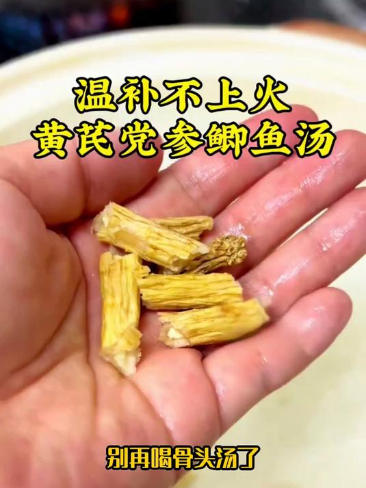 脾胃虚弱别愁!黄芪鲫鱼汤,健脾养胃,消化都变好了
