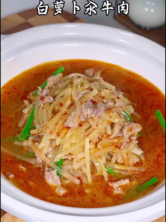 学会了这个白萝卜汆牛肉，你家餐桌上又多了一道拿手菜