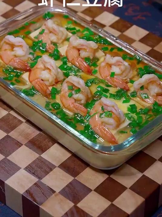 鲜美好吃的虾仁豆腐