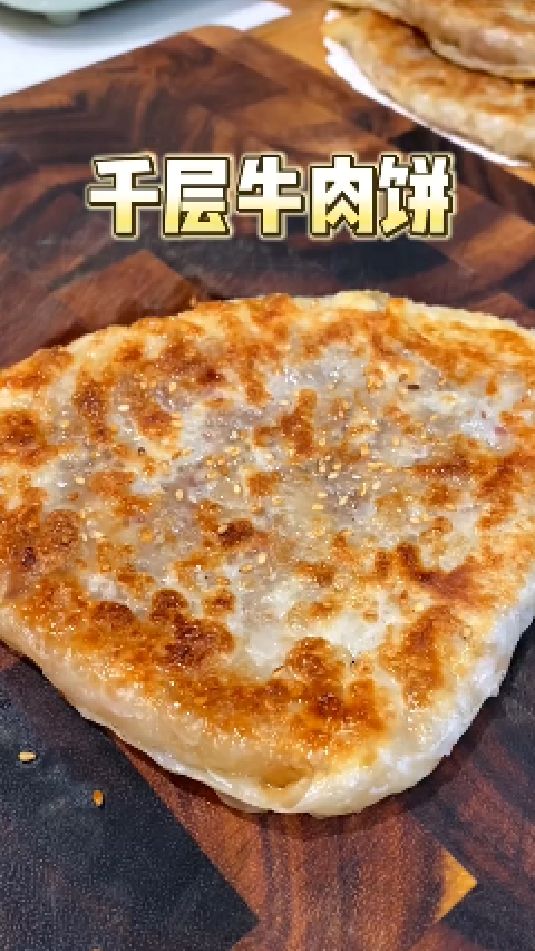 千层牛肉饼的做法
