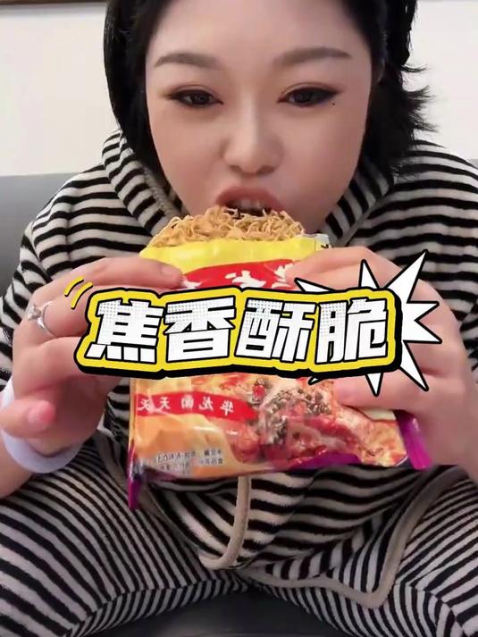焦香酥脆的华龙方便面太好吃了，停不下来