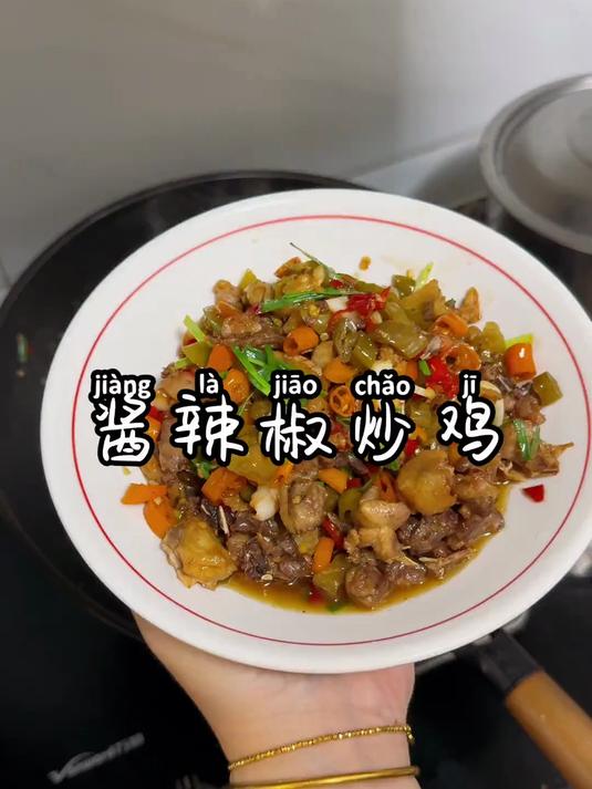 酱辣椒炒鸡这样做真的香辣过瘾