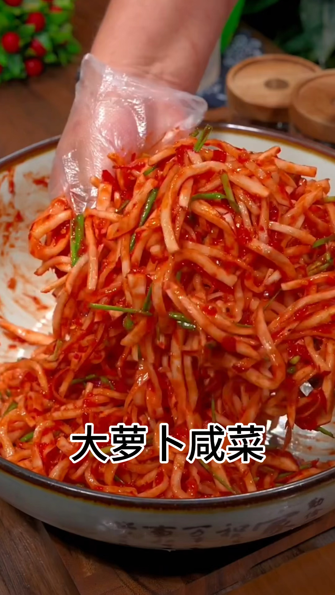 韩式萝卜咸菜做法