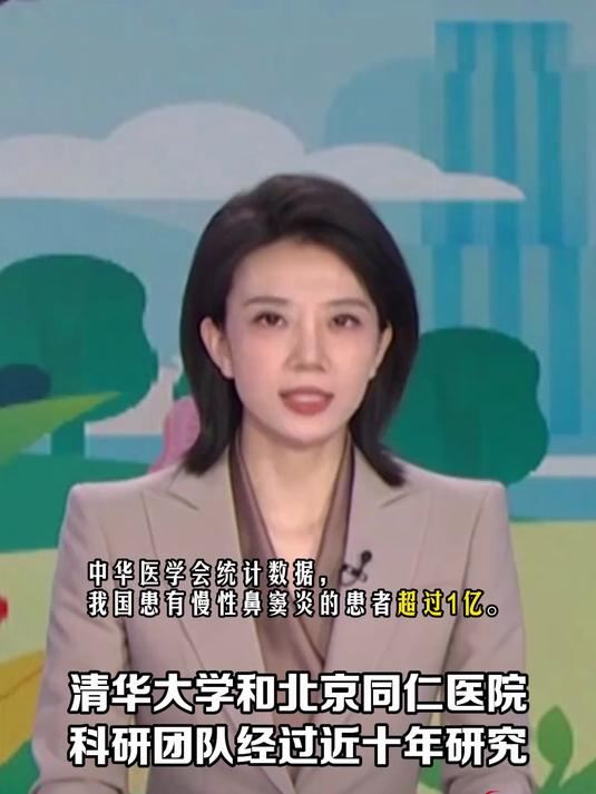 好消息!我国科研团队发现慢性鼻窦炎鼻息肉复发的“真凶”