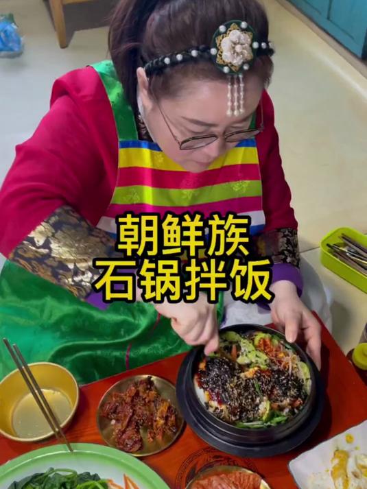朝鲜族石锅拌饭你们想吃吗?做法简单,营养健康,小孩非常喜欢吃