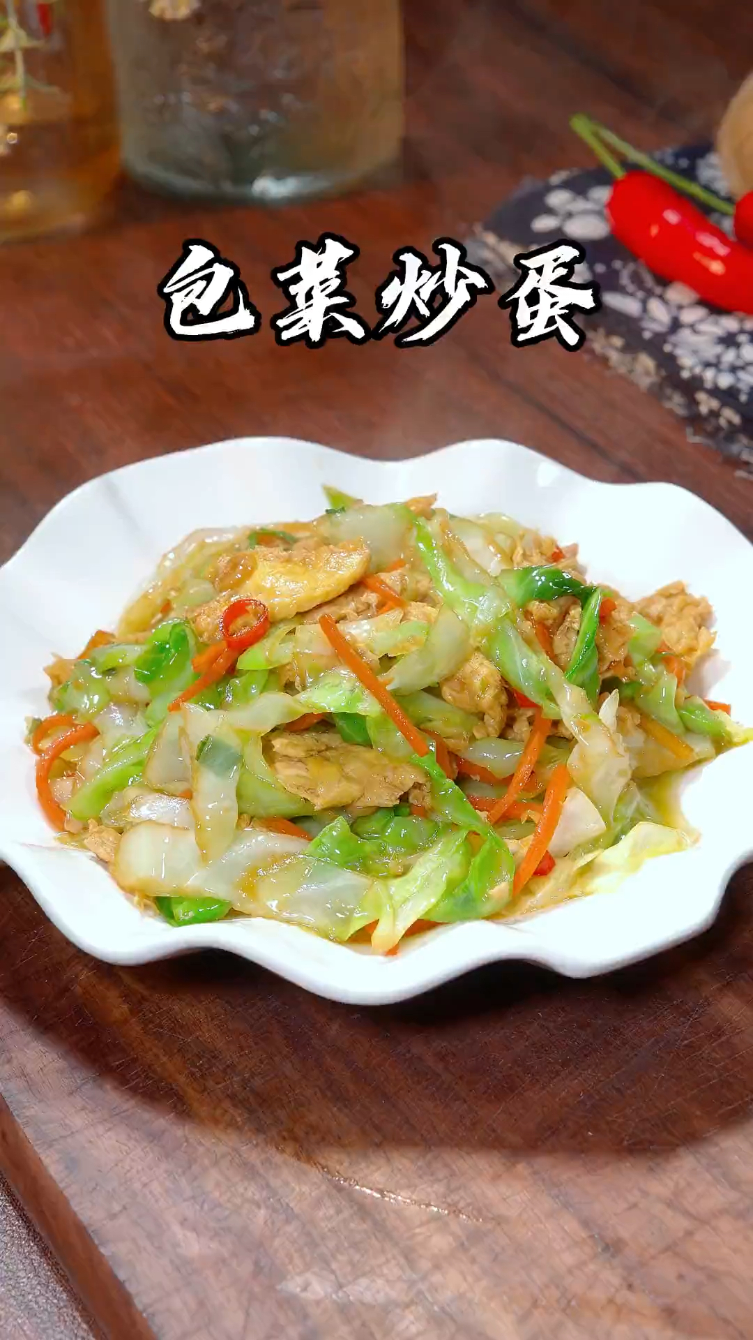 包菜炒鸡蛋做法来喽