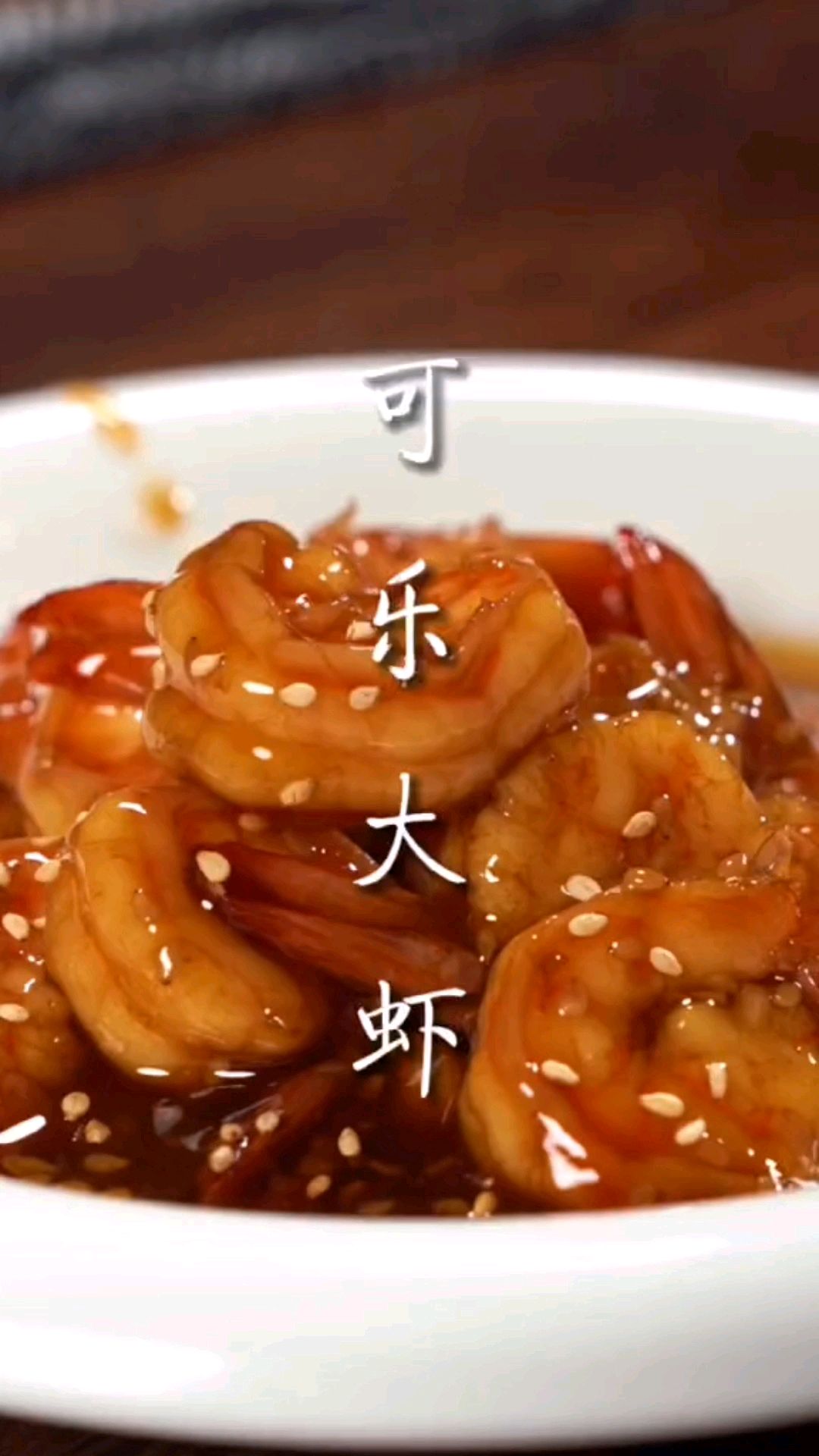大虾怎么做好吃又简单,大虾的做法?