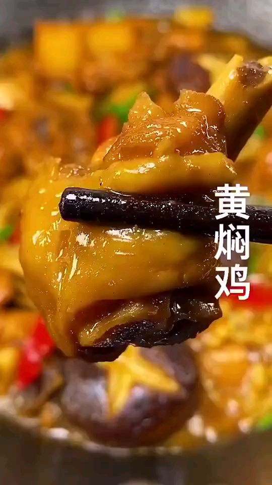 黄焖鸡怎么做好吃?黄焖鸡这样做,保证吃了还想吃