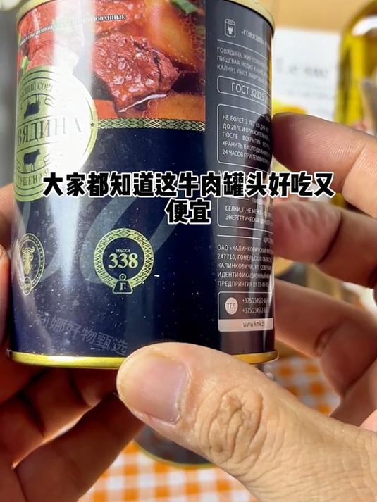 俄罗斯进口品质的牛肉罐头,全是大块牛肉,肉质鲜美,营养丰富!