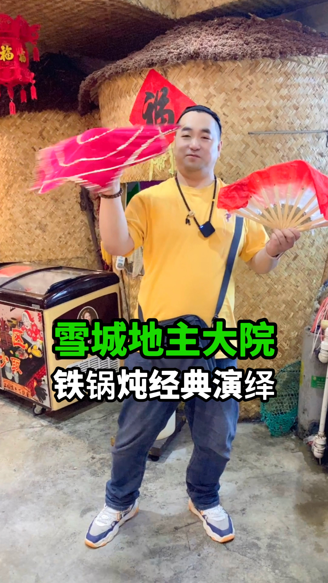 牡丹江地主大院