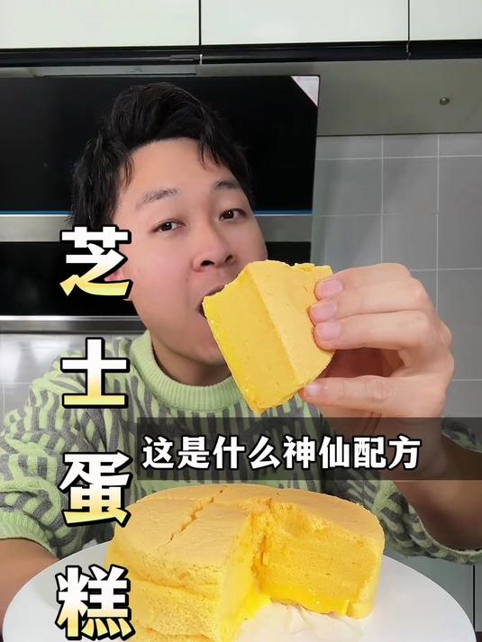 外面100多一个的芝士蛋糕,我竟然在家做出来了