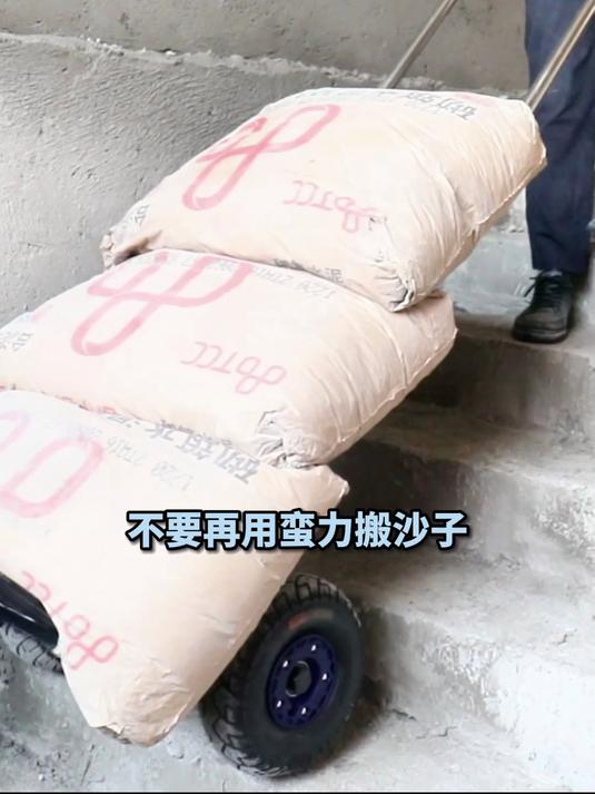 沙子水泥上下楼爬楼神器轻松搬运神器省时省力最大载重500斤