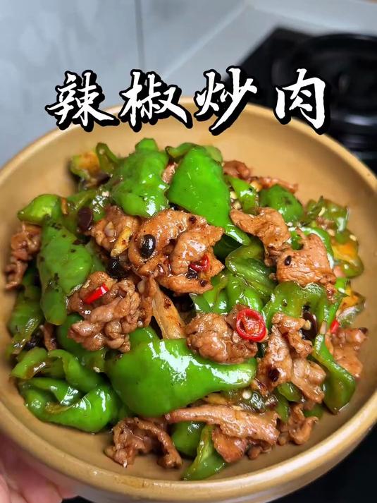 我们江西人餐桌上常见的下饭菜，辣椒炒肉，香香辣辣，满满锅香气#生活日常##美食#
