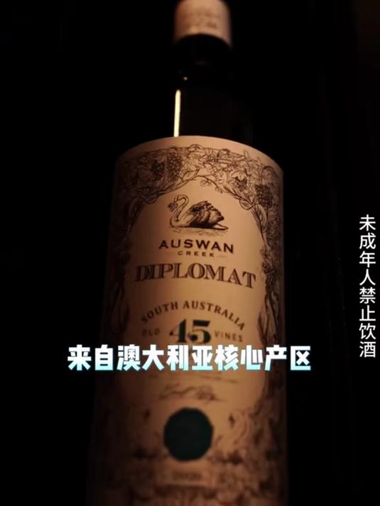 天鹅庄澳大利亚原瓶进口红酒干红葡萄酒