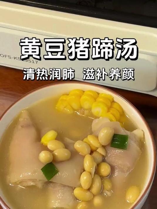 冬季滋补养生汤！