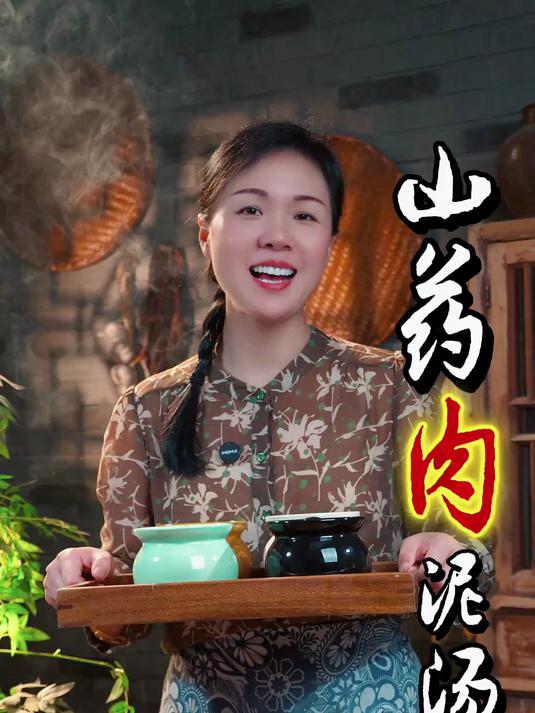 都说好营养是蒸出来的,那今天这个山药肉饼汤您可要学会了,喝起来汤清味鲜,滑嫩易消化!#厨房