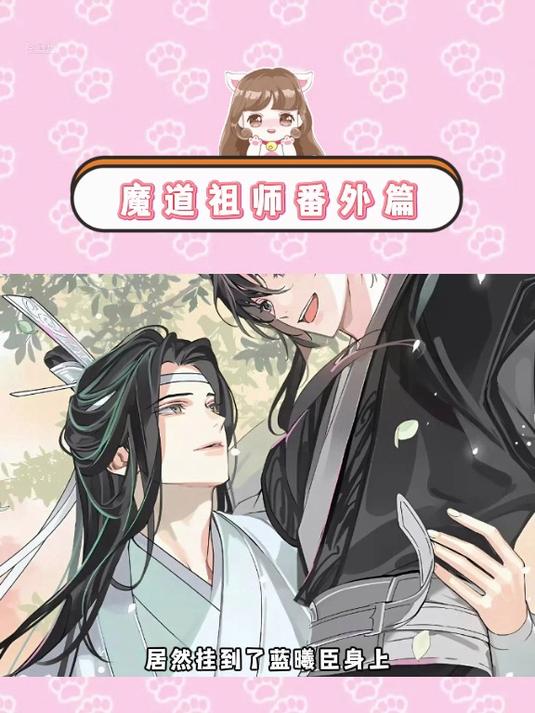 银铃竟是江澄的心上人专属!魔道祖师 cp 江澄蓝曦臣