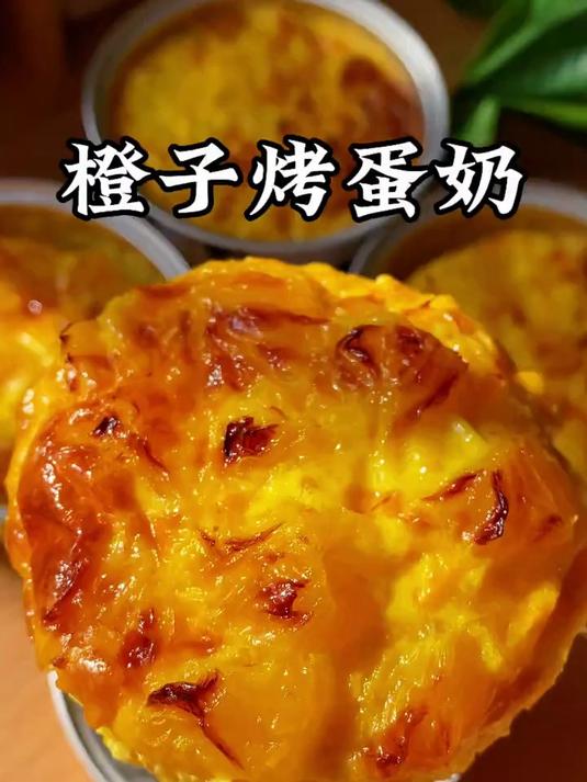 小朋友爱吃的橙子蒸蛋糕