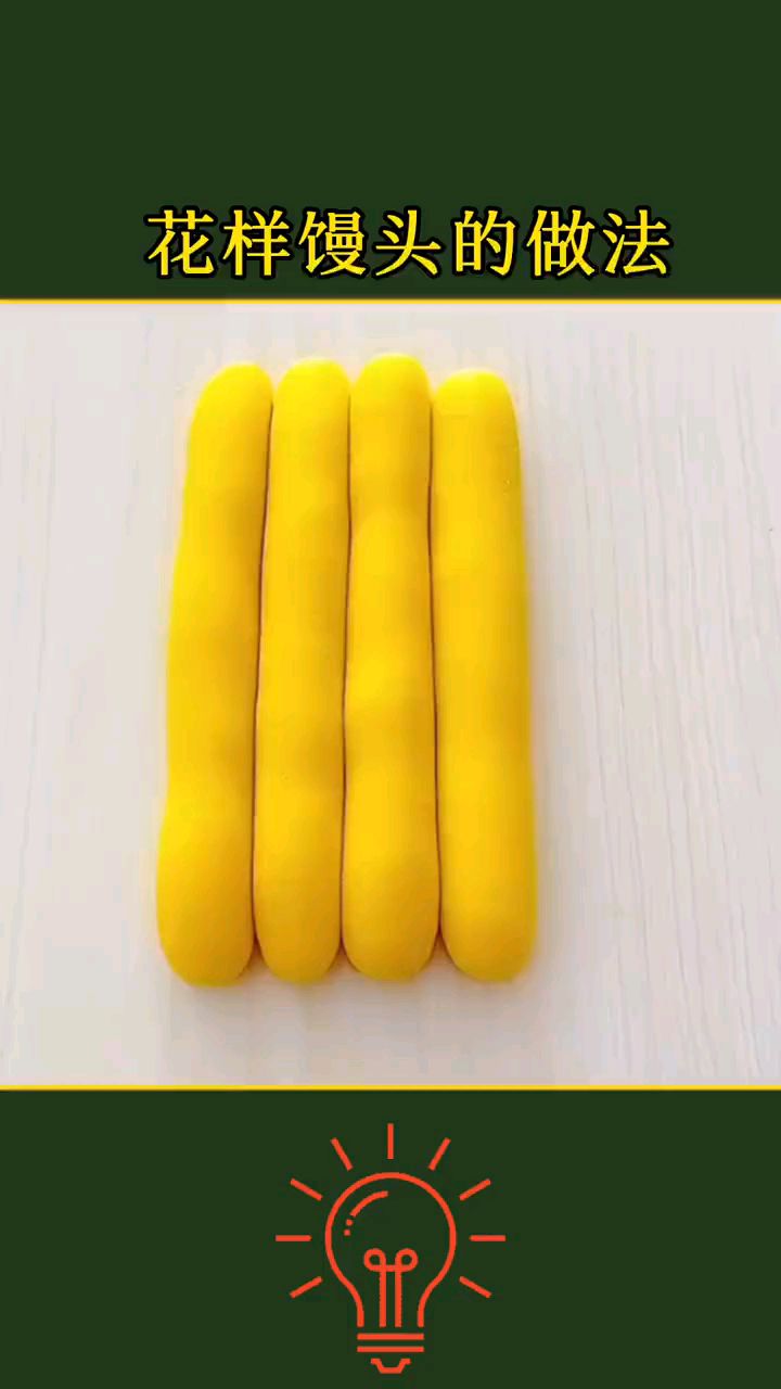 几种花样馒头的做法