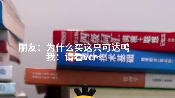 可达鸭:请叫我沙鲁鸭王,简称鲁鸭~