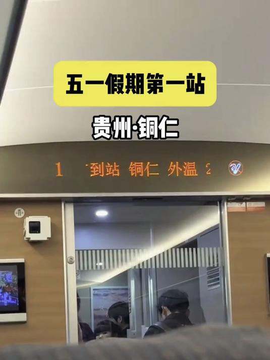 五一来铜仁 你就会吃到