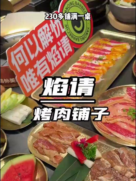 三花国际竟然新开了一家又能洗头又能辫小辫的烤肉铺子#我要上热门#